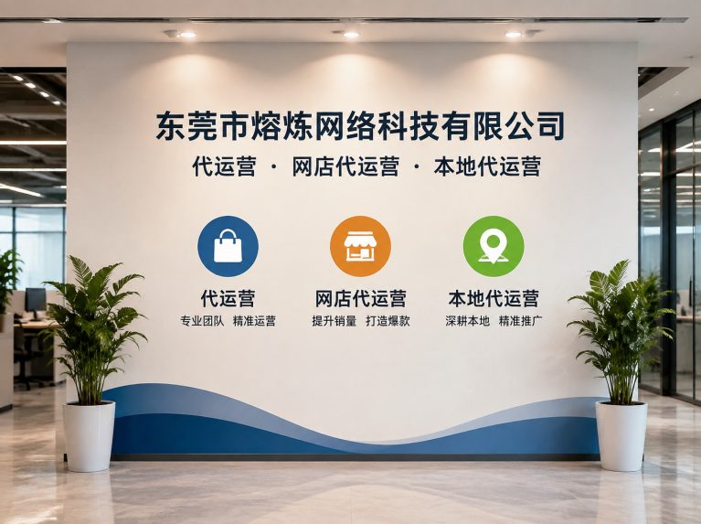 深圳为制造企业提供电商增长方案